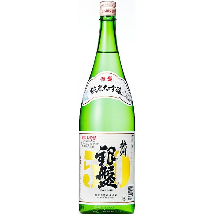 【熨斗対応】銀盤 純米大吟醸 播州501800ml　日本酒 アルコール【酒屋の銘酒】【升喜】【送料無料】(・熨斗対応可)