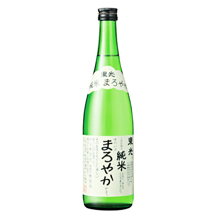 【熨斗対応】東光 純米まろやか720ml　日本酒 アルコール【酒屋の銘酒】【升喜】【送料無料】(・熨斗対応可)「ギフトお酒 酒 ギフト 彫刻 プレゼント 父の日 成人祝い 還暦祝い 古希 誕生日 出産祝い 男性 女性 贈り物 退職祝い 結婚祝い お祝い 開店祝い 」