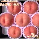 【 真の果実 美月 桃 贈答 2kg 〜 】 6〜12個入り 「 桃 もも モモ 果物 白桃 山形 送料無料 甘い お取り寄せ グルメ 父の日 お中元 川中島 ...