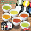 【 ギフト 贈り物 送料無料 】 カネ松製茶 静岡 プレミアム ティー セレクション 6缶 9缶 セット 檸檬 緑茶 掛川 深蒸し茶 有機 栽培 抹茶 ほうじ茶 高級茶葉 茶匠 卒業 入学 プレゼント 豪華 特別 お返し お茶 老舗 手土産 フレーバー 返礼品 ご挨拶 お祝 お土産