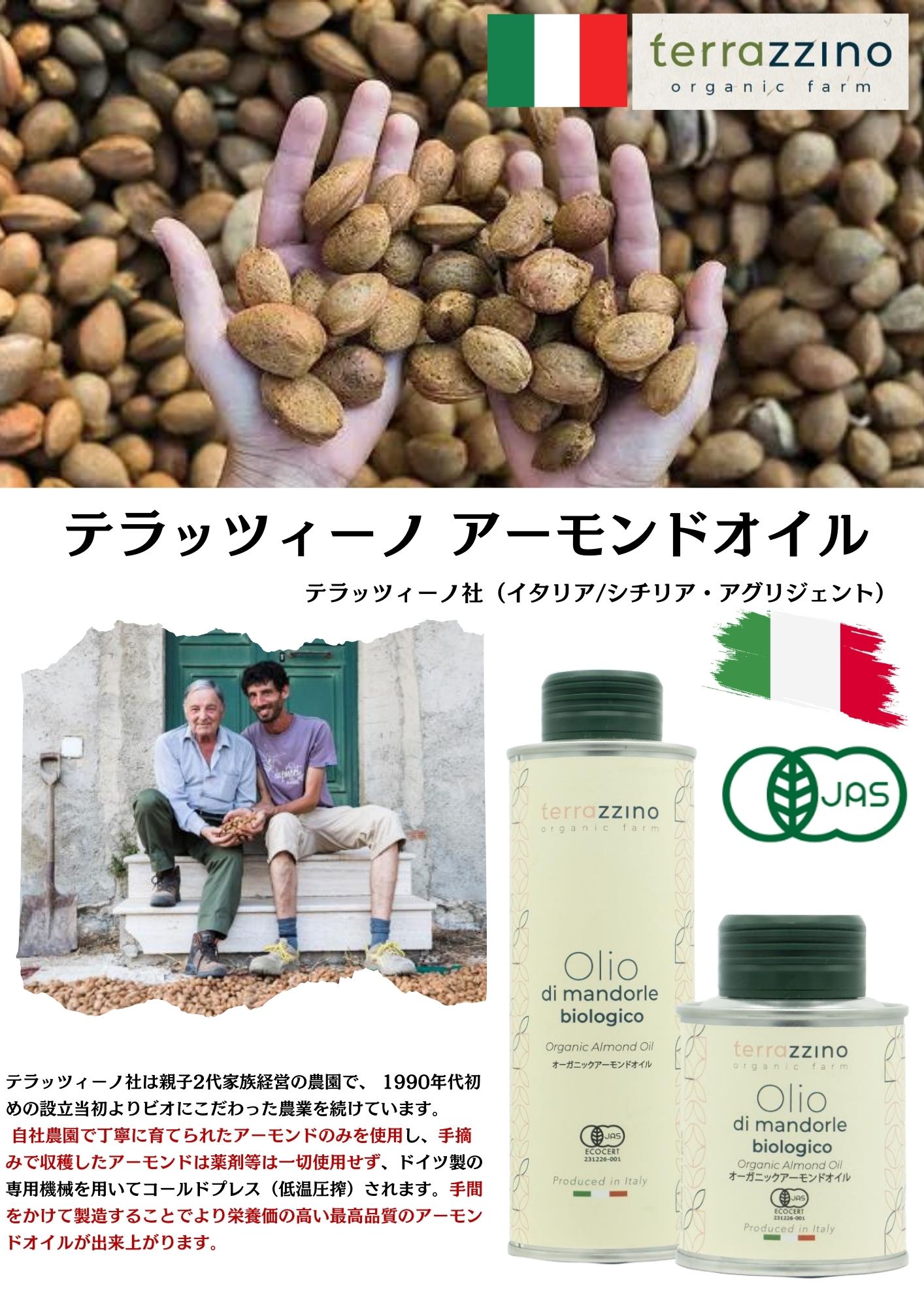 【 有機JAS認証 】テラッツィーノ 有機エクストラバージンオリーブオイル ノチェッラーラ 250ml 【 1ケース / 12本 】イタリア/シチリア産「 オーガニック 詰め合わせ 送料無料 ドレッシング アーモンド スムージー 」 mongolia-10025553 TABEOLOGY(タベオロジー) サンプル画像2