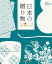 ハーモニック カタログギフト 日本の贈り物 紺碧【ギフトの日 ギフト】【ギフトの日 送料無料】
