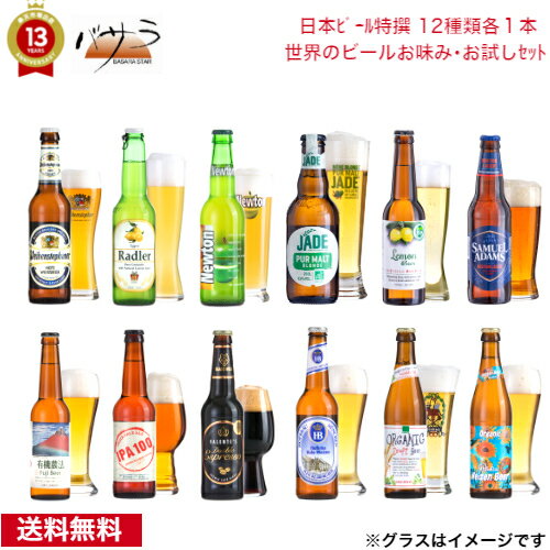 日本ビール【 日本ビール特撰 12本 
