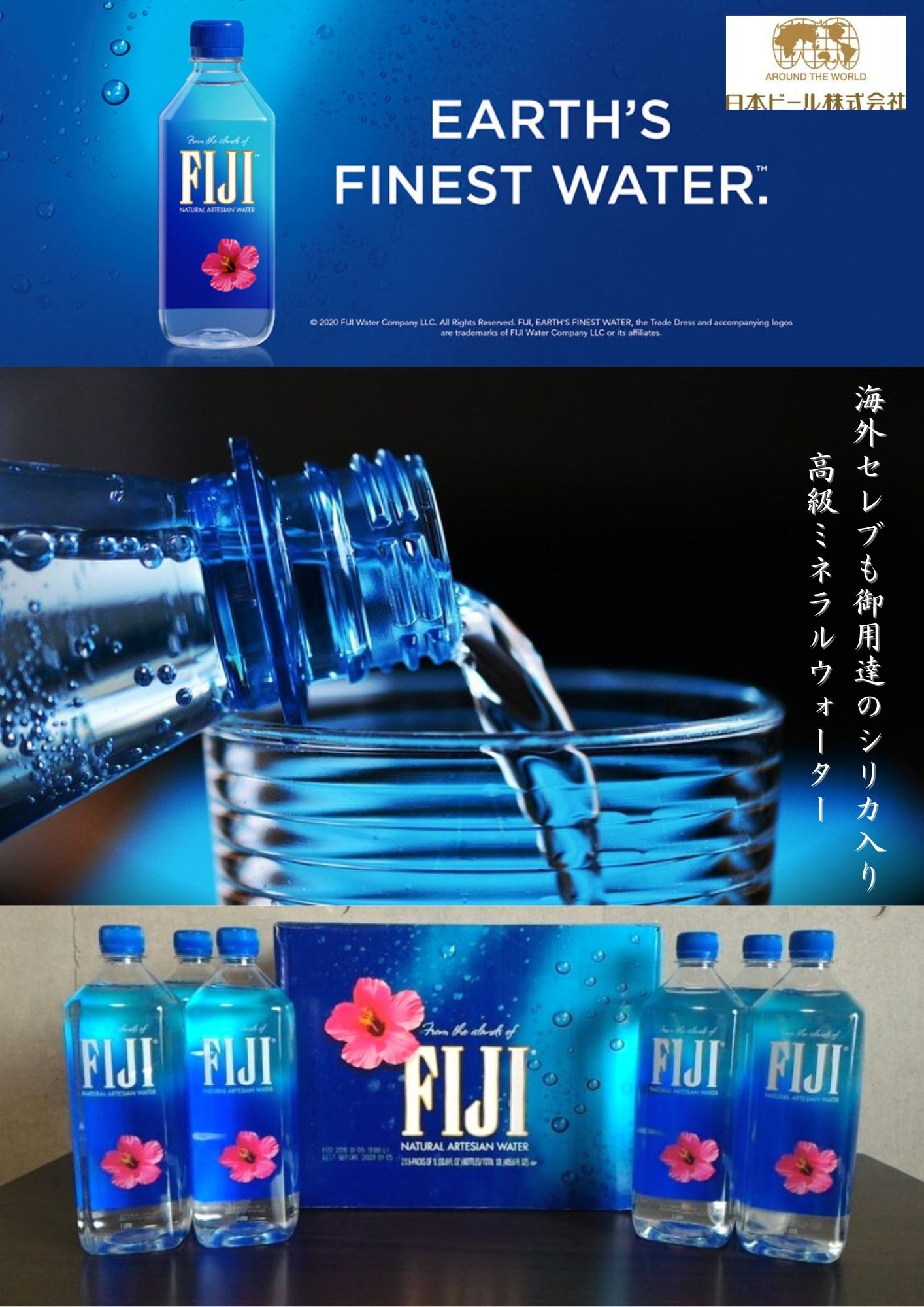 【 FIJI WATER フィジーウォーター ...の紹介画像2