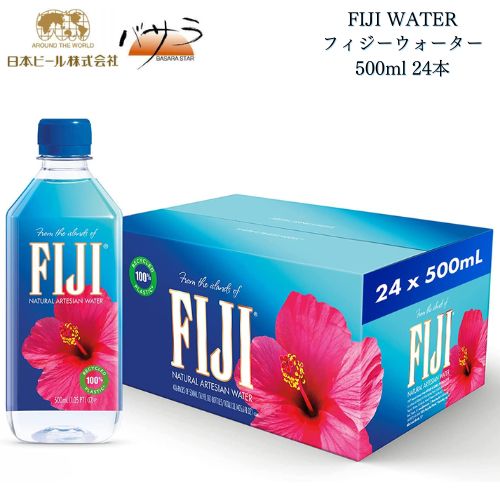 【 FIJI WATER フィジーウォーター 500ml 24本 】【 アメリカ 輸入 プレミアム フィジー産 】「 おしゃれ インスタ映え 水 ウォーター のむシリカ ミネラル ミネラルウォーター お祝 内祝 500ml ギフト プチギフト ペットボトル 家飲み オーガニック 有機JAS 天然水 」