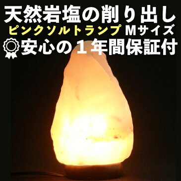 ピンク ソルトランプ 【サイズ:M】【送料無料】