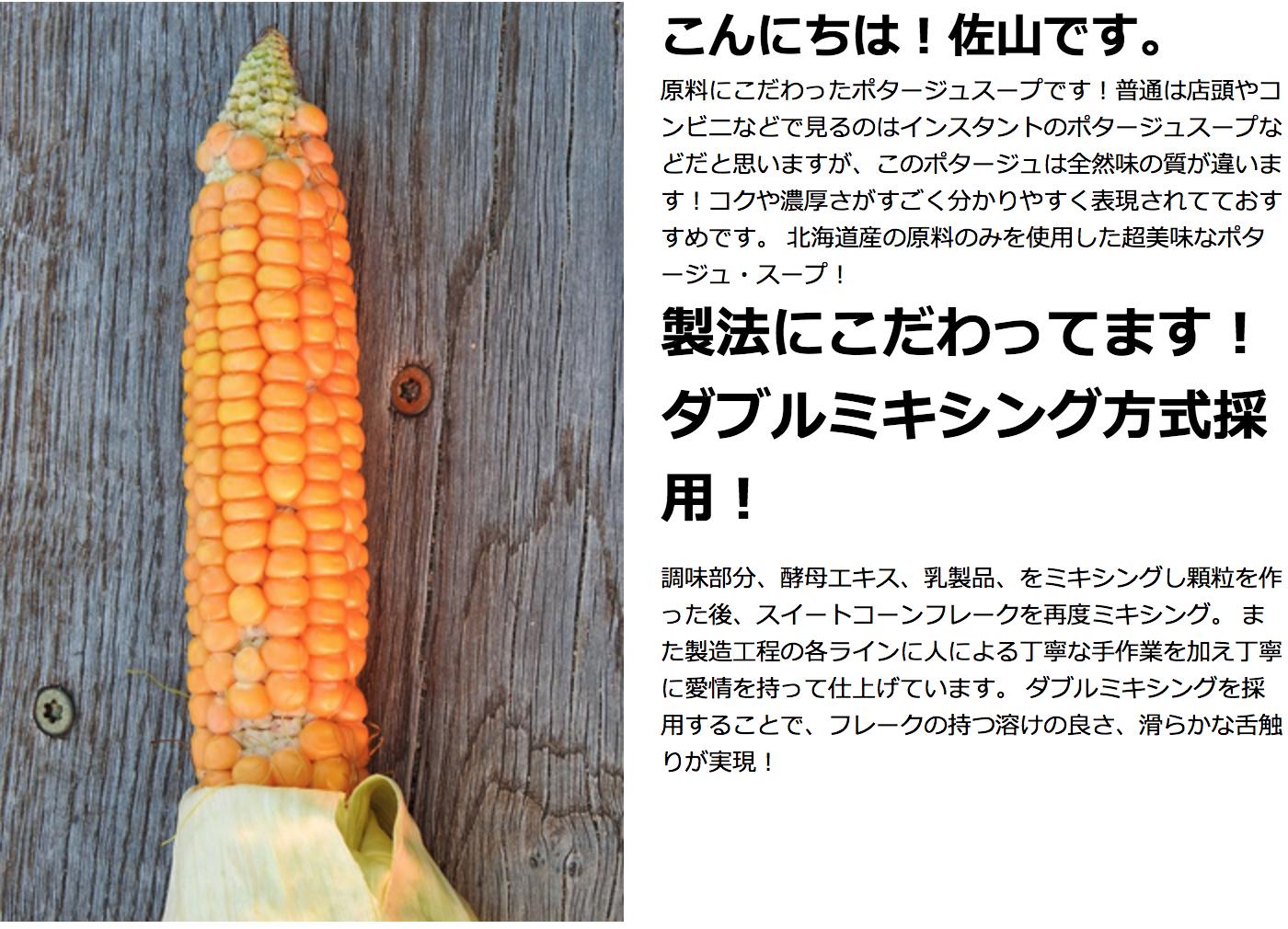 【販売中】お徳用 高級コーンx20包 かぼちゃx20包 ポタージュ スープ セット 1袋5x8個 40食分 北海道紋別産(化学調味料・保存料 無添加)「北海道産 コーンスープ 業務用 パック コーンポタージュ 粉末 北海道 素 カップスープ お取り寄せ コンポタ 鍋 北海道スイートコーン」