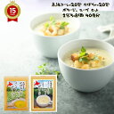 お徳用 高級コーンx20包 かぼちゃx20包 ポタージュ スープ セット 1袋5x8個 40食分 北海道紋別産(化学調味料・保存料 無添加)「北海道産 コーンス...