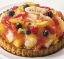 銀座千疋屋 【 銀座タルト(フルーツ) 】 冷凍 送料無料「 ケーキ 洋菓子 千疋屋 お年賀 早割り 2025 ギフト 内祝い 引き出物 結婚内祝い 出産内祝い...