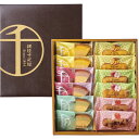 銀座千疋屋 【 銀座フルーツガトー 12個 】 冷凍 送料無料「 洋菓子 千疋屋 お年賀 早割り 2025 ギフト 内祝い 引き出物 出産内祝い 快気祝い 香典...