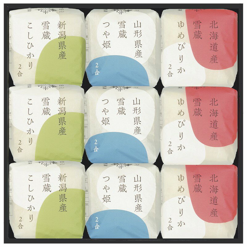 越後ファーム【 人気品種食べ比べセット 】 新潟県産こしひかり・山形県産つや姫・北海道産ゆめぴりか(各2合)×各3 「 ギフト 米 こしひかり お米 セット 食べ比べ 贈り物 内祝い 精米 」