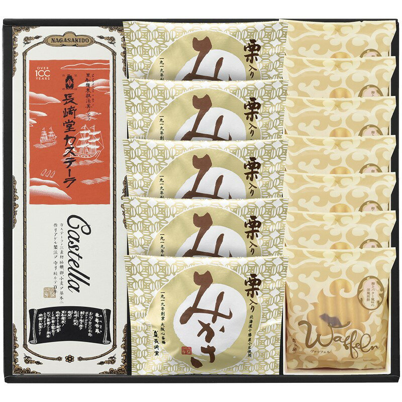楽天スーパーセール 10%OFF【 お歳暮 ギフト 】長崎堂【 銘菓詰合せ 】ヴァッフェル×7、栗みかさ×5、カステーラ(5切入×2袋)×1「 父の日 お歳暮 ...