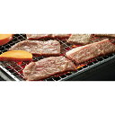 国産黒毛和牛バラ焼肉用(7/30まで) 「 父の日 お中元 御中元 早割り 2025 ギフト 内祝い 引き出物 出産内祝い 快気祝い お返し 内祝 」 【 送料無料 】【熨斗・名入れ 可】