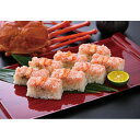 紅ずわい蟹寿司セット(7/29まで) 「 父の日 お中元 御中元 早割り 2025 ギフト 内祝い 引き出物 出産内祝い 快気祝い お返し 内祝 」 【 送料無料 】【熨斗・名入れ 可】