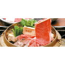近江牛すき焼き(モモ・バラ)(7/29まで) 「 父の日 お中元 御中元 早割り 2025 ギフト 内祝い 引き出物 出産内祝い 快気祝い お返し 内祝 」 【...