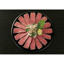 国産黒毛和牛ローストビーフ(7/24まで) 「 父の日 お中元 御中元 早割り 2025 ギフト 内祝い 引き出物 出産内祝い 快気祝い お返し 内祝 」 【 ...