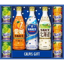 カルピスギフト 「 父の日 お中元 御中元 早割り 2025 ギフト 内祝い 引き出物 出産内祝い 快気祝い お返し 内祝 」 【 送料無料 】【熨斗・名入れ 可】