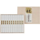 細麺 白髭(レシピ集付)「 父の日 お中元 御中元 早割り 2025 ギフト 内祝い 引き出物 出産内祝い 快気祝い お返し 内祝 」 【 送料無料 】【熨斗・名入れ 可】