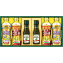 ボスコオリーブオイル&バラエティオイルギフト「 父の日 お中元 御中元 早割り 2025 ギフト 内祝い 引き出物 出産内祝い 快気祝い お返し 内祝 」 【 送料無料 】【熨斗・名入れ 可】