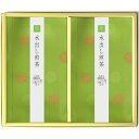 かぶせ深蒸し煎茶ティーバッグ詰合せ「 お中元 御中元 早割り 2025 ギフト 内祝い 引き出物 出産内祝い 快気祝い お返し 内祝 」 【 送料無料 】【熨斗・名入れ 可】