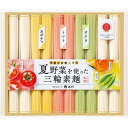 夏野菜を使った三輪素麺(木箱入)「 お中元 御中元 早割り 2025 ギフト 内祝い 引き出物 出産内祝い 快気祝い お返し 内祝 」 【 送料無料 】【熨斗・名入れ 可】