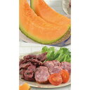 北海道赤肉メロンとミートセット(7/30まで)「 お中元 御中元 早割り 2025 ギフト 内祝い 引き出物 出産内祝い 快気祝い お返し 内祝 」 【 送料無...