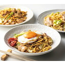 B級グルメ焼きそばセット(7/28まで)「 お中元 御中元 早割り 2025 ギフト 内祝い 引き出物 出産内祝い 快気祝い お返し 内祝 」 【 送料無料 】...