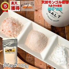 https://thumbnail.image.rakuten.co.jp/@0_mall/mongolia/cabinet/salt/ms/imgrc0119769477.jpg