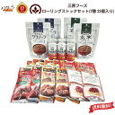 三育フーズ 【 ローリングストック セット 7種 22個入 】「 おいしい非常食 長期保存 無添加調理 肉団子 惣菜 調理不要 防災 カレー レトルト 詰め合わ...