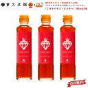 【 ギフト 御年賀 】 満天青空レストラン放映 商品食べる宝石ミガキイチゴを贅沢に使用したフルーツビネガー【 ミガキイチゴ ビネガー 185ml×3本 】「 無添加 送料無料 健康酢 こだわり 高級 ビネガー お酢 調味料 飲みやすい のむお酢 飲むお酢 料理 内祝い プレゼント 」