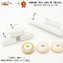 高級 洗顔石鹸 「至白」 お試し用 & ギフトセット 1個 30g (オリジナ グリーン ハーブ)「洗顔 ギフト 石鹸 せっけん おしゃれ 送料無料 メール便 ...