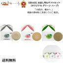 高級 洗顔石鹸 「 SIRASU ソープ 」 お試し用 1個 30g& ギフトセット (オリジナ グリーン ハーブ)「洗顔 ギフト 石鹸 せっけん soap 送...