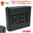 防災用品 非常用電源 REL 【 スマートジェネレーター 】水だけで発電 USB対応「 防災グッズ 災害用品 バッテリー スマートフォン スマホ 照明 空気マグ...