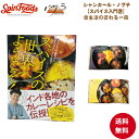 シャンカール・ノグチ 【スパイスの世界へようこそ スパイス入門書】「 スパイス スパイスカレー シャンカール 調味料 パウダー 粉 バターチキンカレー カレー ...