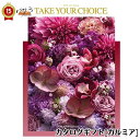 【 ギフト プレゼント 贈答 内祝 】 ハーモニック テイク・ユア・チョイス カタログギフト カルミア take your choice 出産内祝い 引き出物 香典返し 快気祝い 結婚祝い 引出物 内祝 ギフト 引っ越し お中元 父の日 お返し お祝い ギフトカタログ グルメ