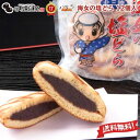 竹屋製菓 【 海女の塩どら 12個入 】 岩手県産 黒豆使用「 送料無料 ギフト 100% 国産 洋菓子 お菓子 ケーキ 黒豆 焼き菓子 スイーツ ギフト お取り寄せ 敬老の日 」
