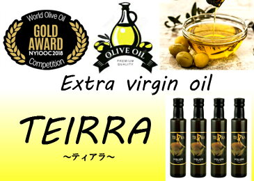 オリーブオイル ティエラ 250ml ×4本セット 【エクストラバージンオリーブオイル tierra callada】おすすめ パスタ サラダ カルパッチョ スペイン 高級 本物 4本 ギフト 御中元 御歳暮 お年賀 お取り寄せ オーガニック 詰め合わせ 送料無料 ドレッシング エキストラバージン