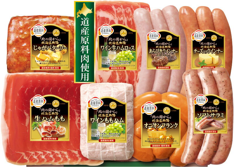 丸大食品 『北の国から』 北海道物語ギフトB 「 お歳暮 御歳暮 お返し 内祝い ギフト 産直 新築 お礼 引越し 志 仏事 送料無料 」のサムネイル