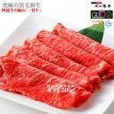 株式会社肉の藤原 一貫牛 阿波牛 牛肉 ロース スライス 500g【一貫牛】黒毛和牛 お中元 ギフト お惣菜 内祝 内祝い お返し ホワイトデー 肉 牛肉 和牛 祝い お誕生日 お取り寄せグルメ 贈り物 …