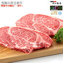 株式会社肉の藤原 一貫牛 阿波牛 特選 牛肉 ロースステーキ ギフト 200g 4【一貫牛】黒毛和牛 お中元 お惣菜 内祝 内祝い お返し ホワイトデー 肉 牛肉 和牛 祝い お誕生日 お取り寄せグルメ …