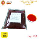本格 四川式 調味料【 Rラー油 1kgx10袋 】「 業務用 中華 料理 肉まん ギフト 内祝い 点心 お土産 惣菜 中華惣菜 お取り寄せグルメ お祝い 冷凍...