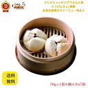 本格 飲茶【 広東式釜焼きチャーシュー肉まん/叉焼包/チャーシューパオ 50gx8個x7袋 】「 業務用 中華 料理 肉まん ギフト 内祝い 点心 お土産 惣菜...