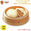 本格 飲茶【 国産肉入りもっちり皮の手造り肉まん/純肉包／ジュンルーパオ 150gx4個x6袋 】「 中華 料理 肉まん ギフト 内祝い 点心 お土産 惣菜 中華惣菜 お取り寄せグルメ お祝い 冷凍 食品 ヤムチャフーズサプライ とうげんきょ 剣閣 」