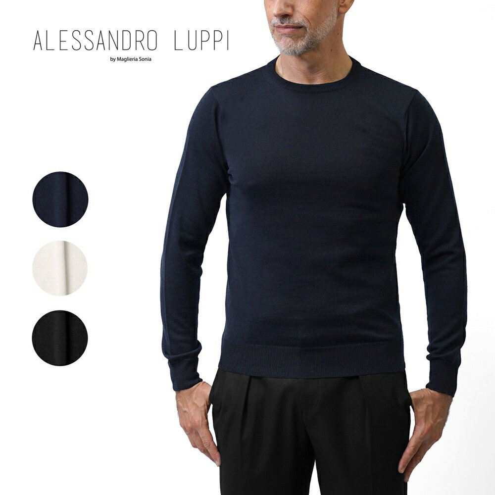 アレッサンドロルッピ ALESSANDRO LUPPI クルーネック ニット メンズ エクストラファインメリノウール 1220 クルーネックニット メンズニット ニットトップス 丸首 シンプル 男性ニット 薄手ニット おしゃれ ブランド 高級 シンプルニット 薄手 インナー 上質 高品質 紳士