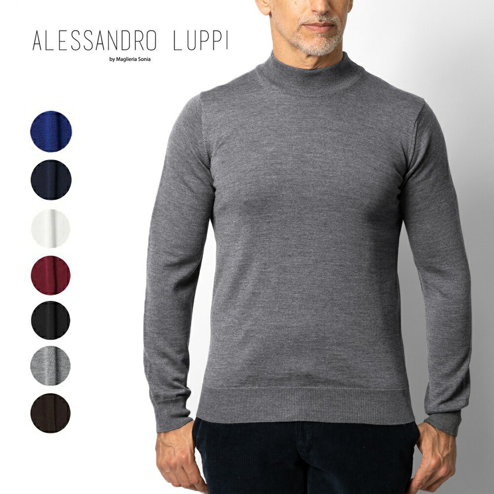 アレッサンドロルッピ ALESSANDRO LUPPI モックネック ハイネック ニット メンズ エクストラファインメリノウール 1222 モックネックニット モックネックセーター メンズハイネック セーター 薄手 長袖 ブルー ブラック ネイビー ホワイト ワイン ブラウン グレー ベージュ