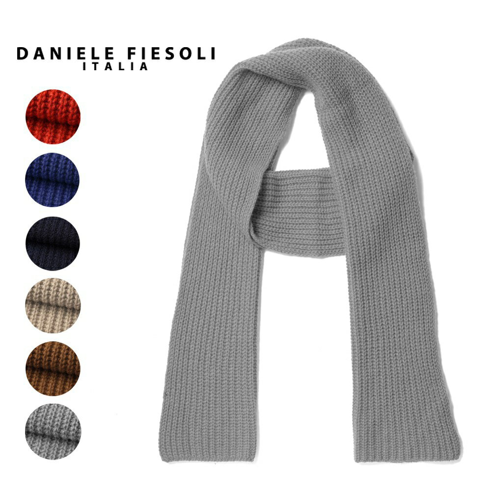 ダニエレフィエゾーリ DANIELE FIESOLI カシミヤ リブ編み マフラー ストール 全6色 レッド / ネイビー / ブルー/ ブラウン / ベージュ / グレー WS7000 無地 カシミア メンズ レディース ブランド 冬小物 プレゼント