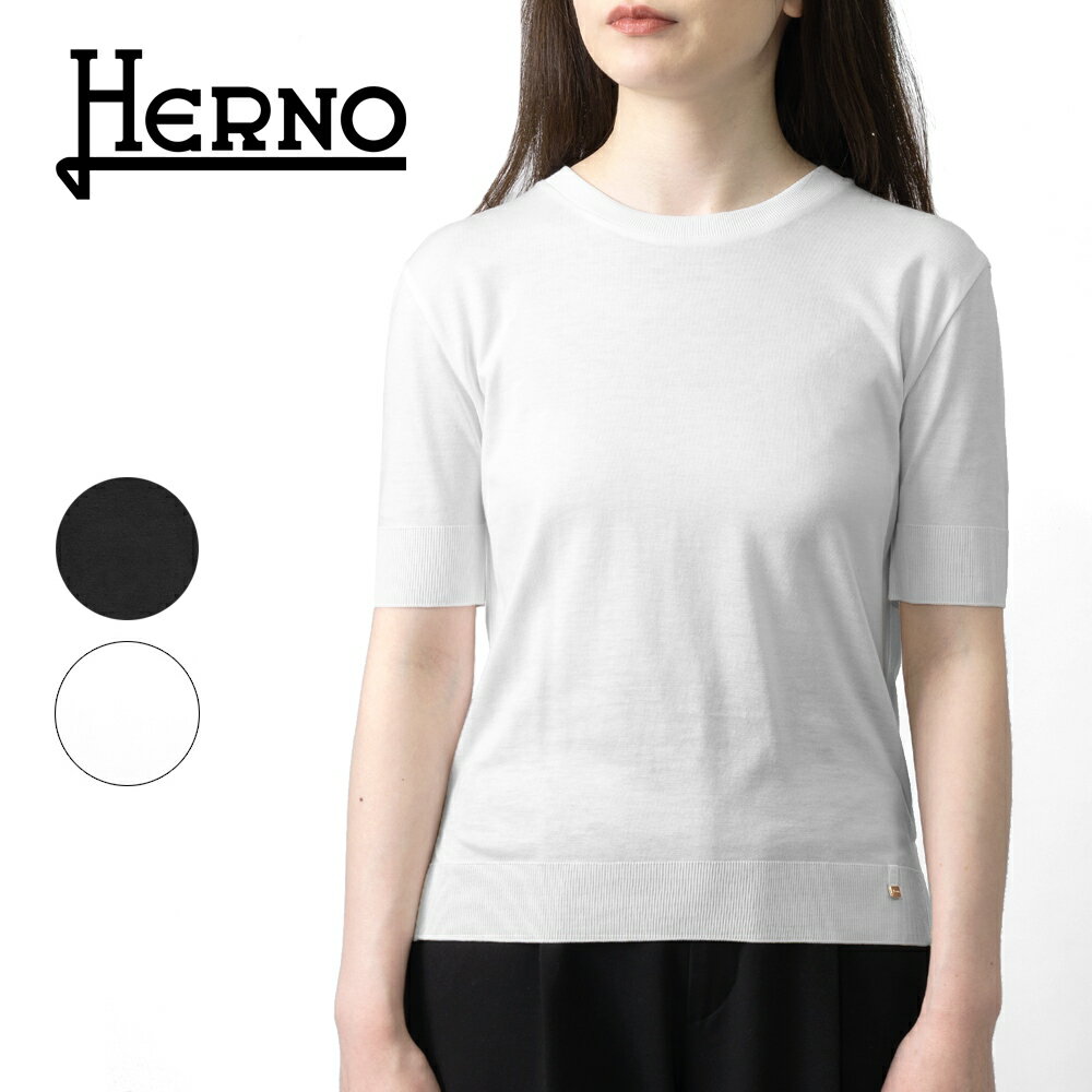 【返品不可】ヘルノ HERNO ニットTシャツ JG000223D レディース クルーネック Tシャツ ブラック ホワイト きれいめ 半袖 白 黒 無地 スリム...
