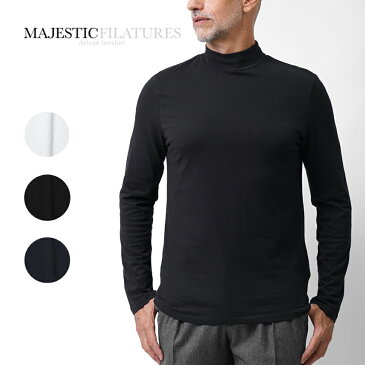 マジェスティック フィラチュール MAJESTIC FILATURES 長袖Tシャツ モックネック ハイネック HTS116 ブラック ネイビー ホワイト メンズ【ゆうパケット対応】