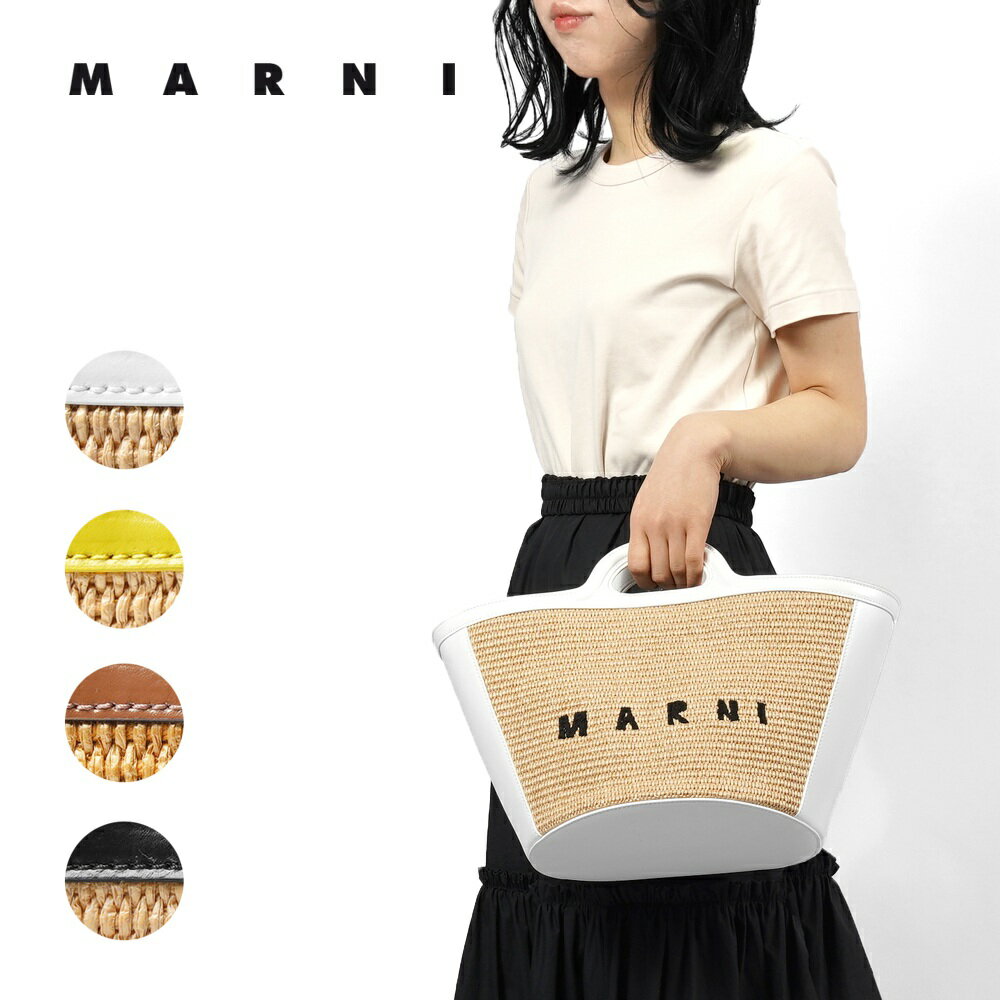 マルニ MARNI かごバッグ トートバッグ レディース スモール 2WAY ブランドバッグ レディース カゴバッグ 籠バッグ ショルダー 斜めがけ ブランド ブランドバック 夏 マルシェバッグ 編みバッグ デザインバッグ イタリア製 ブラック ブラウン ホワイト イエロー BMMP0068Q0