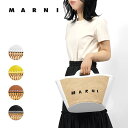 マルニ 夏バッグ レディース マルニ MARNI かごバッグ トートバッグ レディース スモール 2WAY ブランドバッグ レディース カゴバッグ 籠バッグ ショルダー 斜めがけ ブランド ブランドバック 夏 マルシェバッグ 編みバッグ デザインバッグ イタリア製 ブラック ブラウン ホワイト イエロー BMMP0068Q0